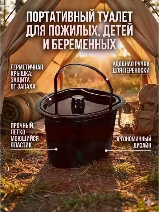 Ведро-туалет, вариант