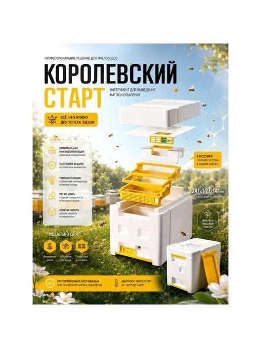 Улей слоновая кость 241 149 141 мм, вариант, фото 2