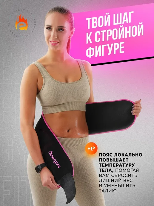 Пояс для похудения для живота, розовый, фото 2