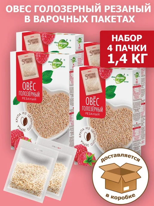 Овсяная каша цельнозерновая Набор полезных круп из резаного, вариант