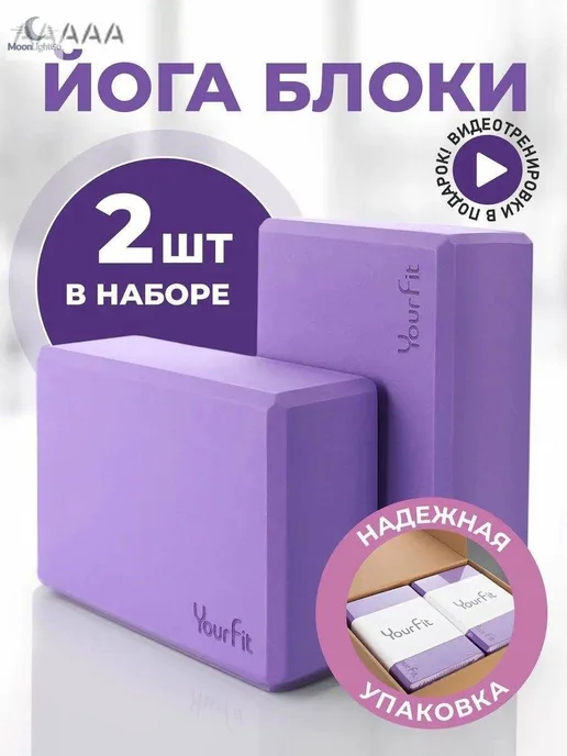 Подушка для йоги, вариант