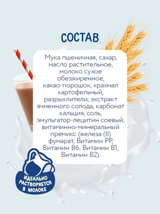 Когда Я вырасту Печенье детское обогащенное "Какао" с 9 150г, 150 г, фото 4