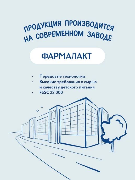 Когда Я вырасту Печенье детское обогащенное "Какао" с 9 150г, 150 г, фото 7