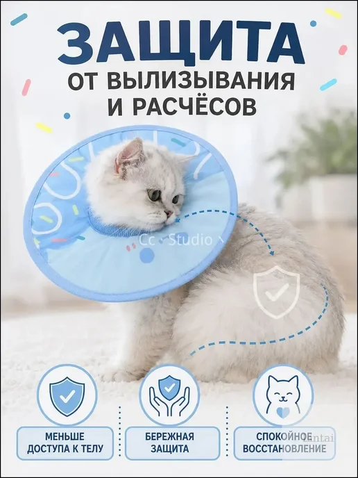 Защитный ошейник для домашних животных, вариант, фото 2