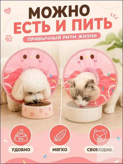 Защитный ошейник для домашних животных, вариант, фото 2