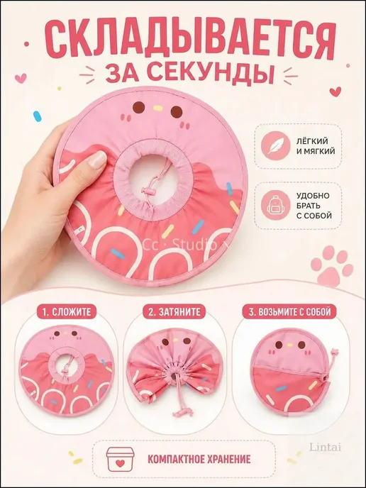 Защитный ошейник для домашних животных, вариант, фото 3