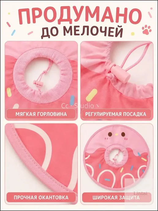 Защитный ошейник для домашних животных, вариант, фото 7