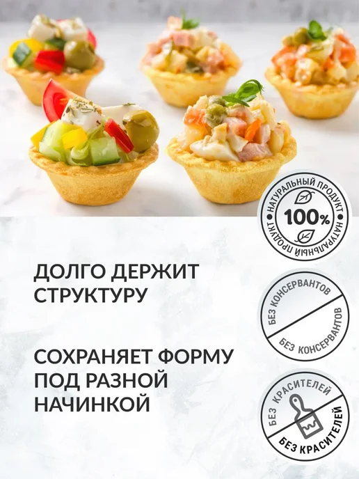 Тарталетки 18 шт. 110 гр, 18 шт, 110 г, фото 4