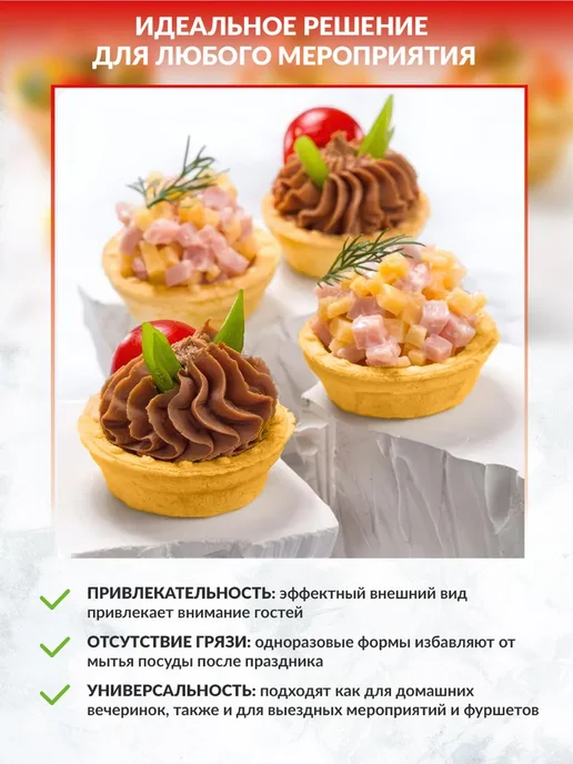Тарталетки 18 шт. 110 гр, 18 шт, 110 г, фото 3