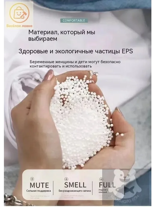 Наполнитель для кресла-мешка, вариант, фото 2