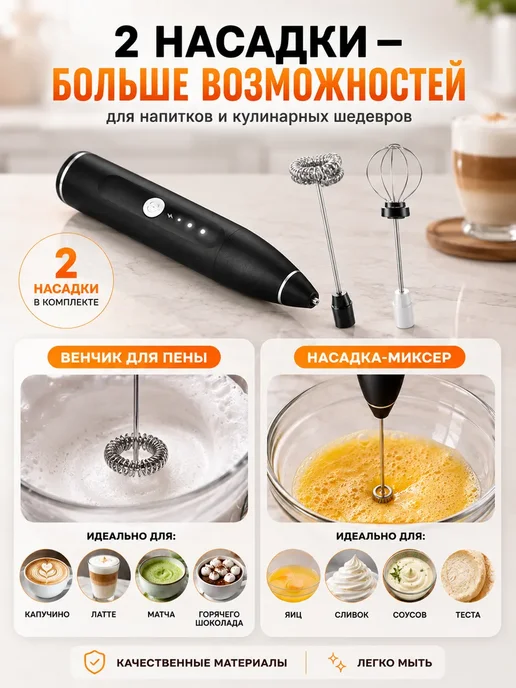 Капучинатор электрический для молока с usb зарядкой, черный, фото 3