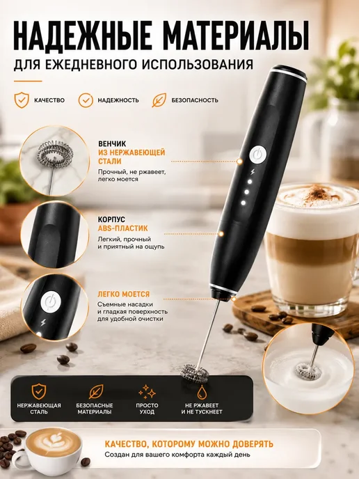 Капучинатор электрический для молока с usb зарядкой, черный, фото 6