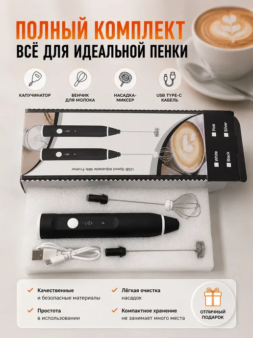Капучинатор электрический для молока с usb зарядкой, черный, фото 7