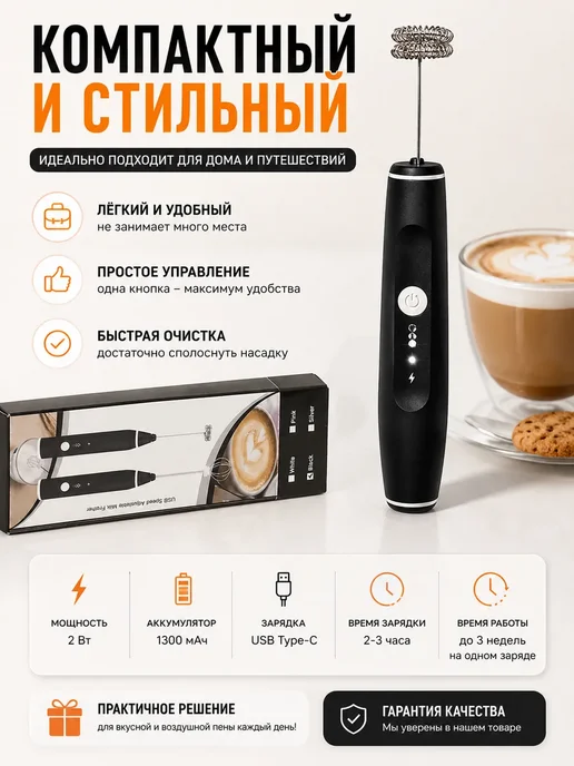 Капучинатор электрический для молока с usb зарядкой, черный, фото 8