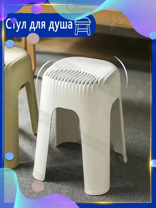 Сиденье для ванны, вариант