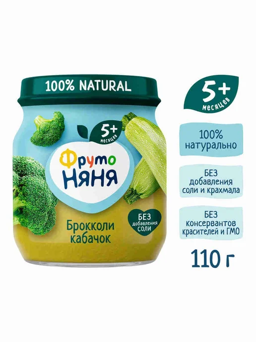 Пюре овощное детское ФрутоНяня брокколи, кабачок, с 5, вариант, фото 2