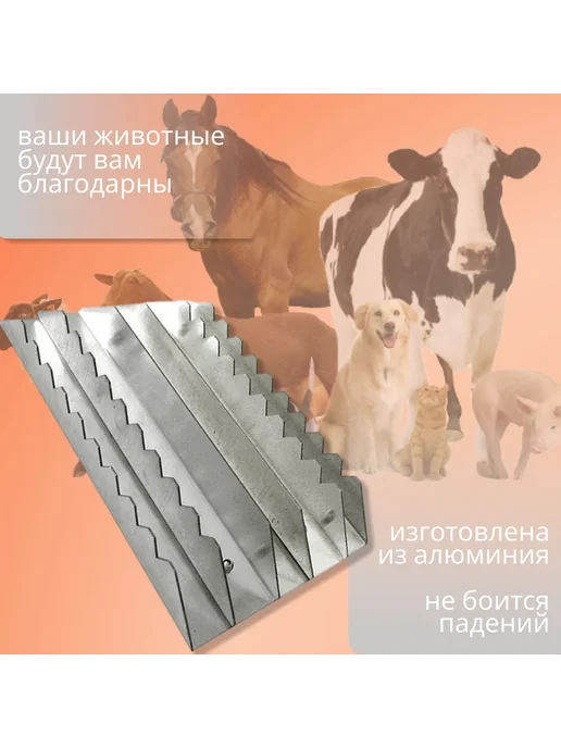 Скребница для чистки лошадей, серый