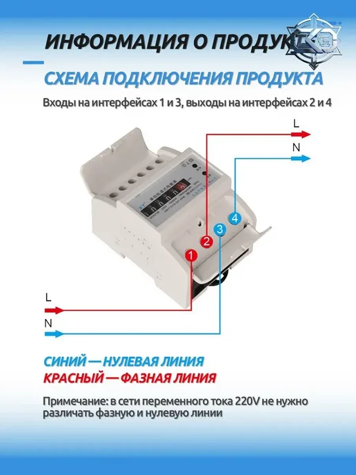 Однофазный электросчетчик 220 В, однотарифный, вариант, фото 2