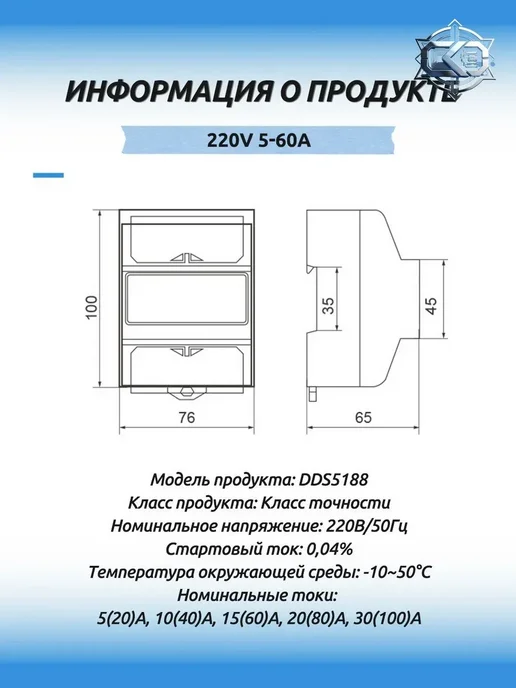 Однофазный электросчетчик 220 В, однотарифный, вариант, фото 3