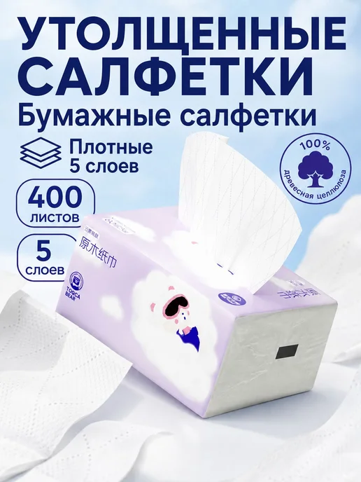 Бумажные салфетки, 1 шт, 1 шт