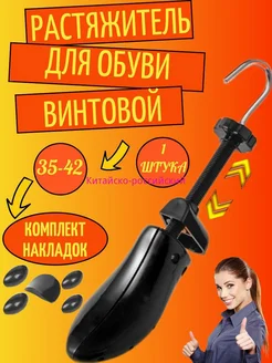 Измеритель стопы 1 шт Черный 3542