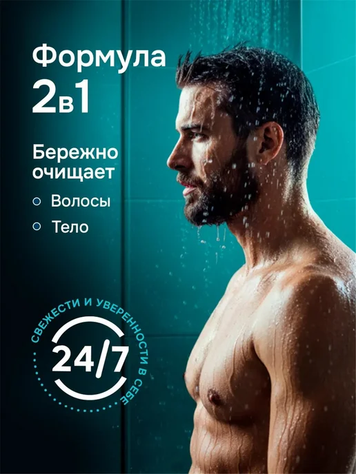 NIVEA Гель для душа 2в1 с мятой Заряд свежести 250 мл×5, 250 мл, фото 2