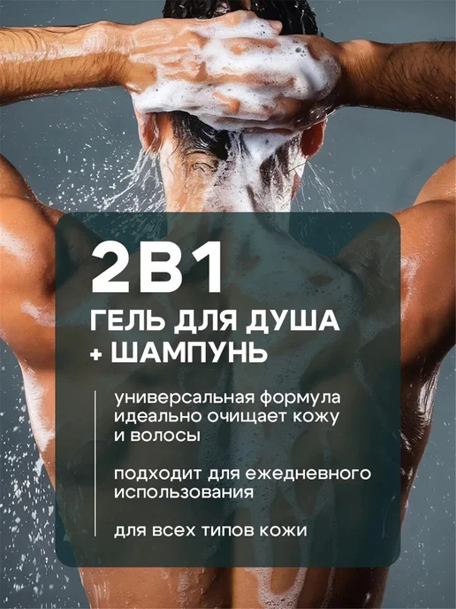 NIVEA Гель для душа 2в1 с мятой Заряд свежести 250 мл×5, 250 мл, фото 3