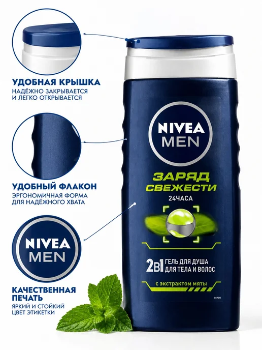 NIVEA Гель для душа 2в1 с мятой Заряд свежести 250 мл×5, 250 мл, фото 6