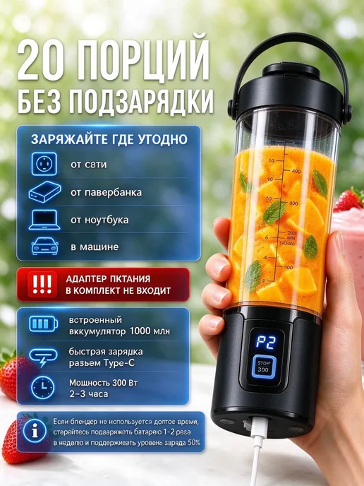 Портативный блендер черный 1 л, 1 л, фото 4
