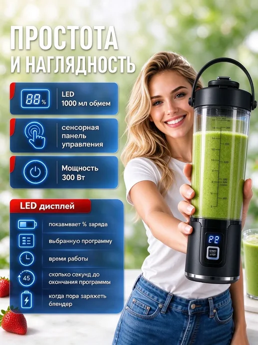Портативный блендер черный 1 л, 1 л, фото 5