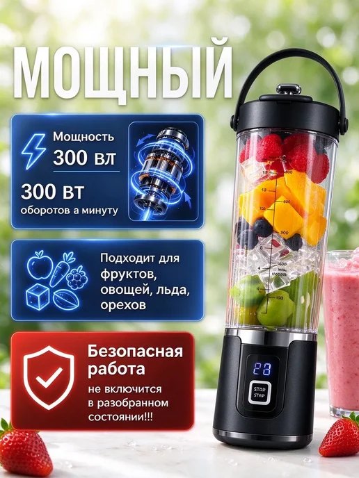 Портативный блендер черный 1 л, 1 л, фото 7