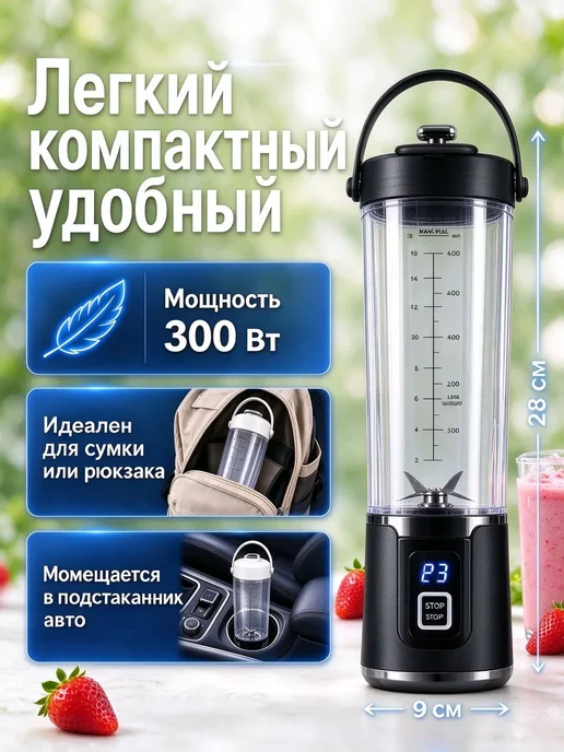 Портативный блендер черный 1 л, 1 л, фото 8