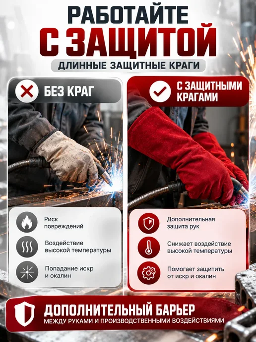 подарок_на Краги сварочные, Перчатки для сварки, красный, фото 2
