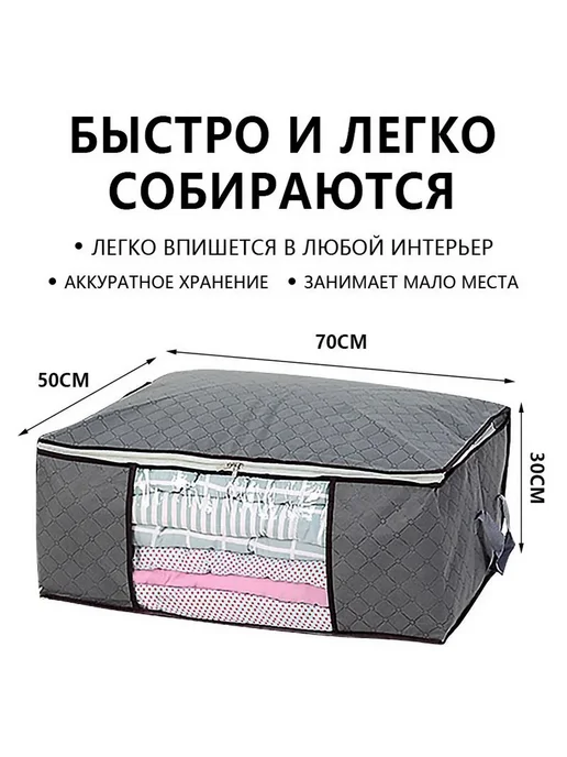 Кофр для хранения вещей, 70 см х 50 см х 30 см, 70 см, 50 см, 30 см, фото 2
