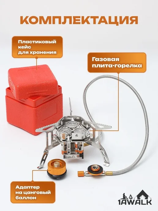 Газовая горелка туристическая c чехлом, походная складная с, вариант, фото 2