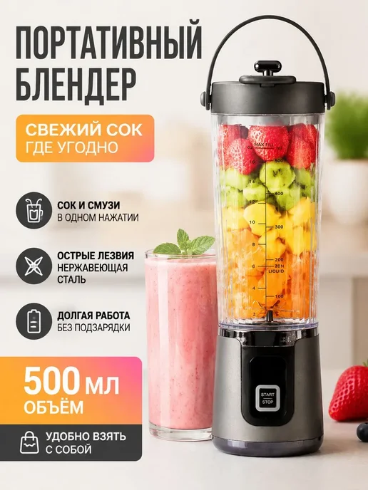 Портативный блендер черный для смузи, черный, фото 2