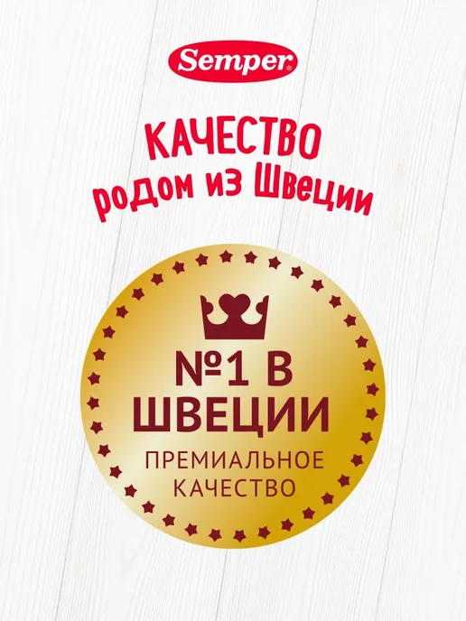 Пюре овощное детское Semper с 4 месяцев, Брокколи, 3 шт х, 3 шт, фото 2