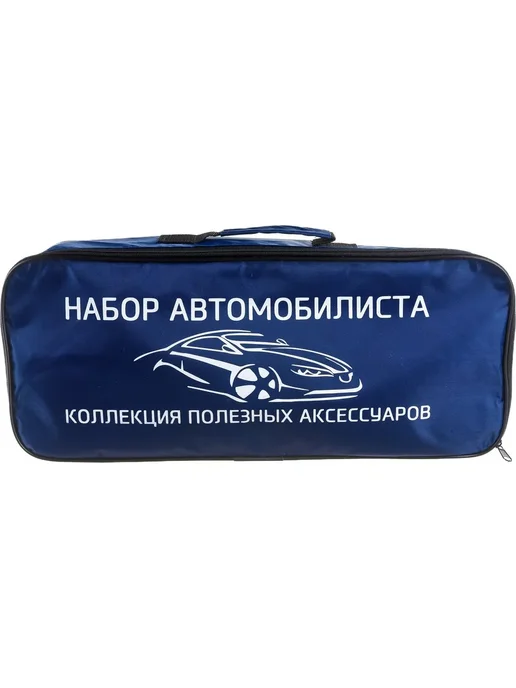 Аварийный комплект для авто с огнетушителем и тросом, вариант, фото 3