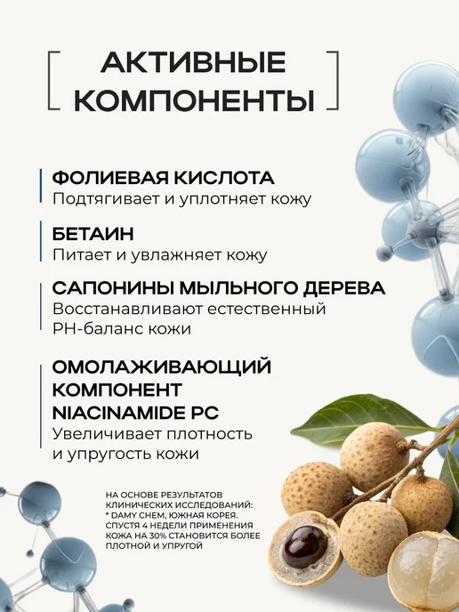 Лосьон для лица очищающий увлажняющий тоник для 200, вариант, фото 2