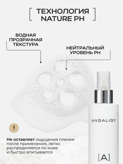 Лосьон для лица очищающий увлажняющий тоник для 200, вариант, фото 5