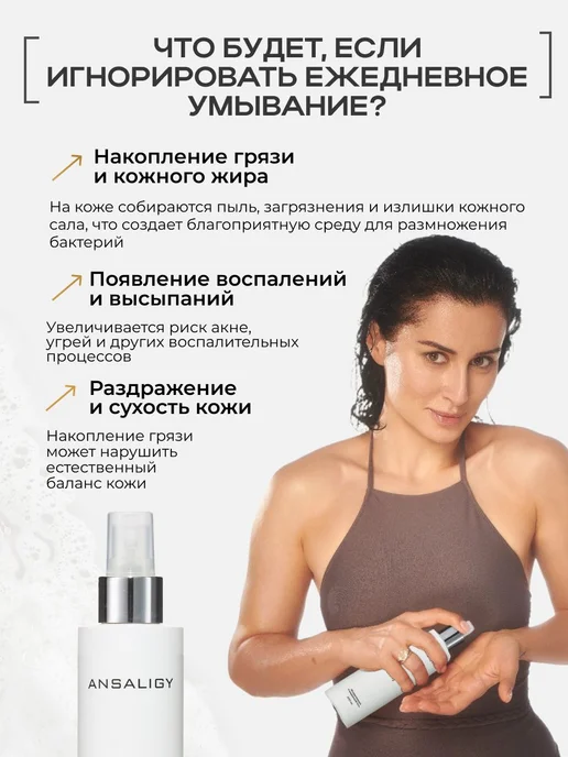 Лосьон для лица очищающий увлажняющий тоник для 200, вариант, фото 6