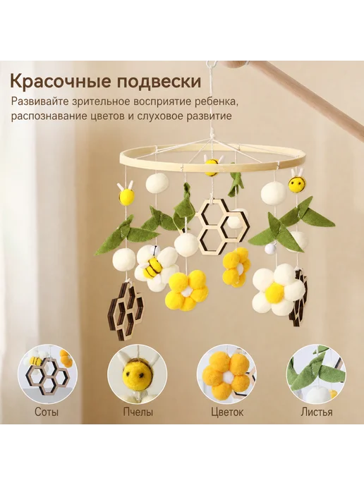 Мобиль для детской кроватки розовый пчёлки, желтый, фото 5