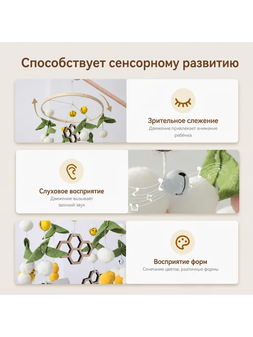 Мобиль для детской кроватки розовый пчёлки, желтый, фото 6