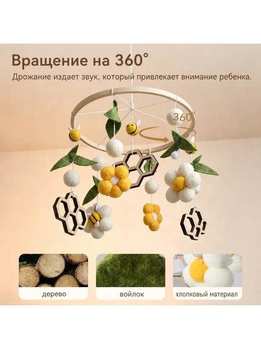 Мобиль для детской кроватки розовый пчёлки, желтый, фото 7