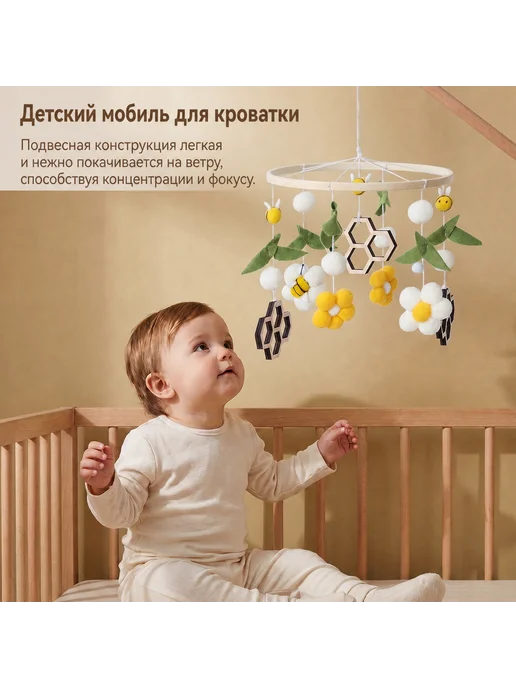 Мобиль для детской кроватки розовый пчёлки, желтый, фото 8