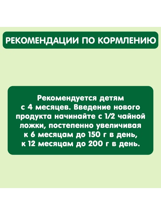 Детское питание GIPOPO пюре овощное кабачок, с 4 месяцев, вариант, фото 4