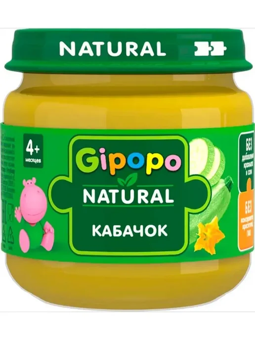 Детское питание GIPOPO пюре овощное кабачок, с 4 месяцев, вариант, фото 5