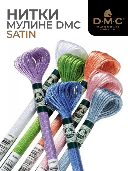 DMC Набор мулине для вышивания Блеск океана 8 мотков, 8 шт, фото 3