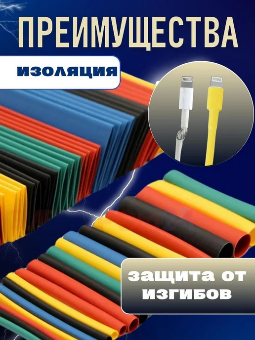 Нет бренда Термоусадка для проводов 328 шт. Термоусадочная трубка, 328 шт, фото 3