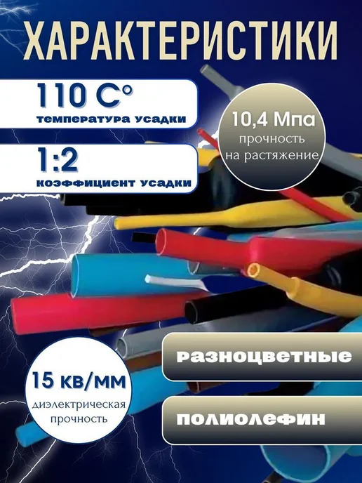 Нет бренда Термоусадка для проводов 328 шт. Термоусадочная трубка, 328 шт, фото 5